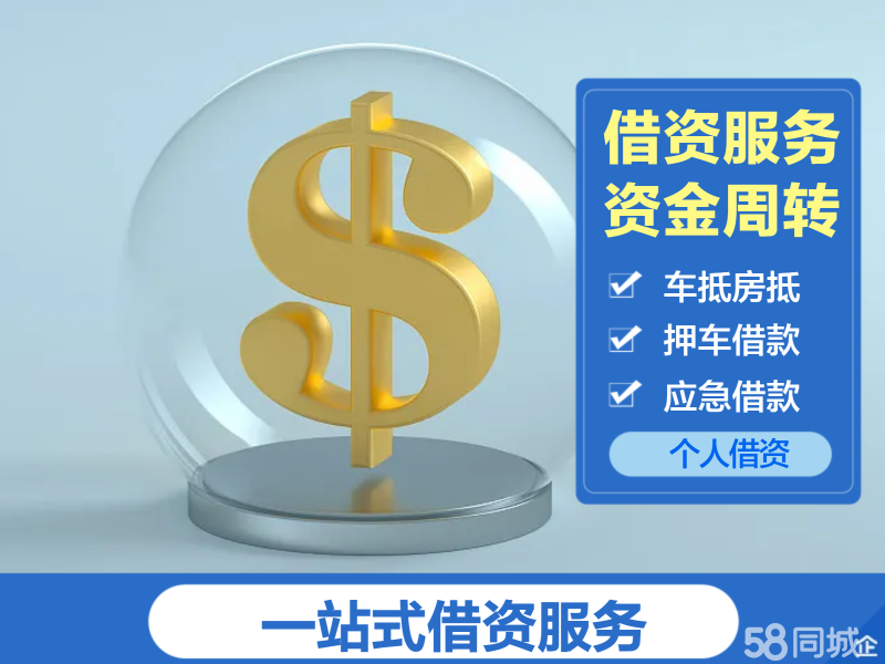 重庆私人放款